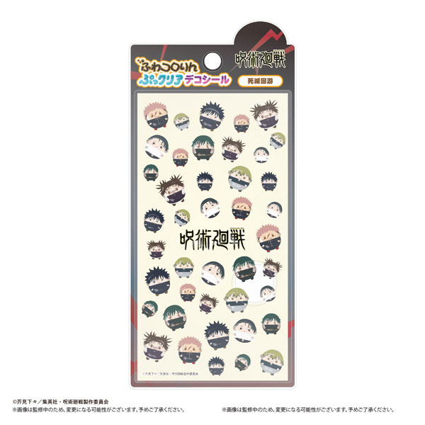 JJ-92 呪術廻戦 ふわコロりんぷっクリアデコシール A 死滅回游 - 公式商品画像 | AniSmile