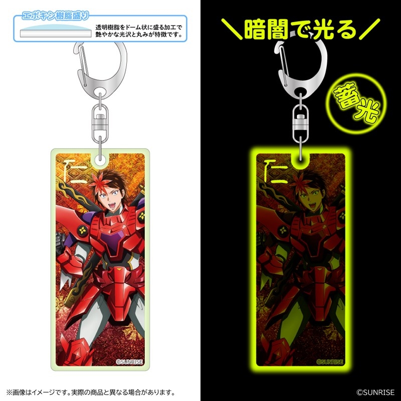 鎧真伝サムライトルーパー 蓄光アクリルキーホルダー/凱 - 公式商品画像 | AniSmile