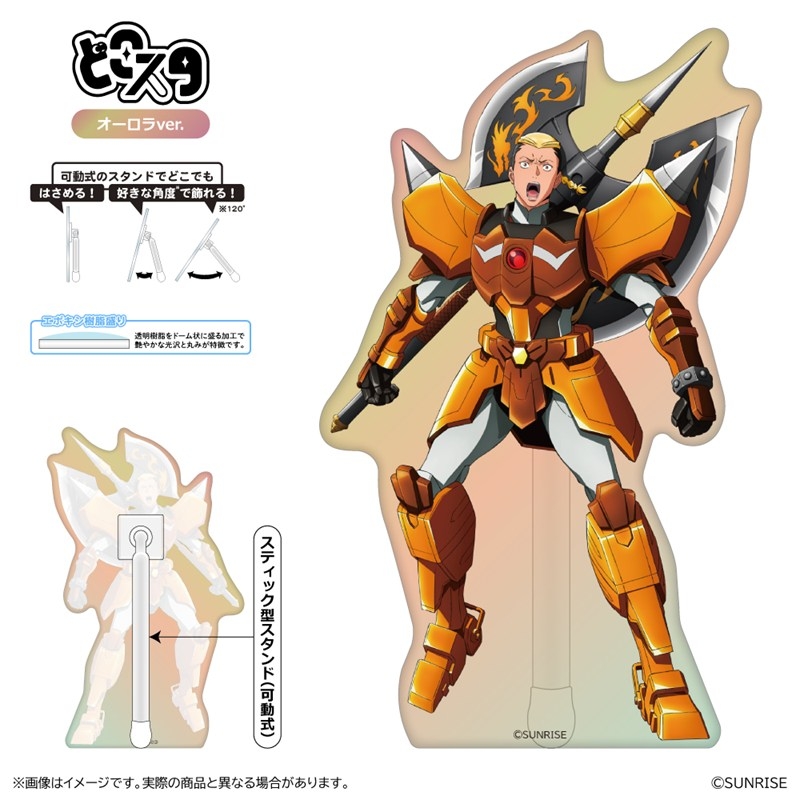 鎧真伝サムライトルーパー どこスタ(ホログラムver.)/北条大和 - 公式商品画像 | AniSmile