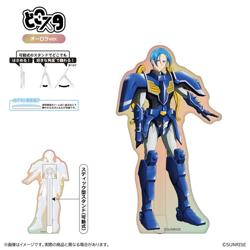 鎧真伝サムライトルーパー どこスタ(ホログラムver.)/上杉魁人 - 公式商品画像 | AniSmile