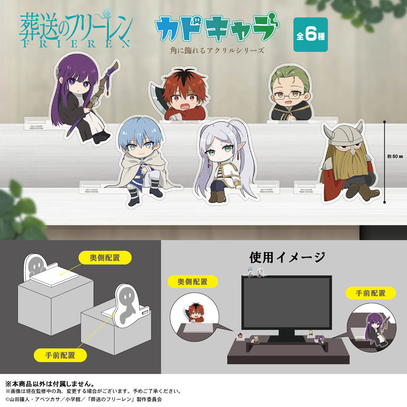 SF-18 葬送のフリーレン カドキャラ(再販) 画像 2 | AniSmile