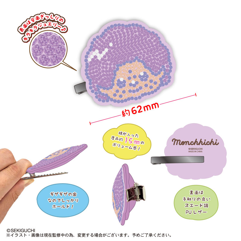 SR-167 モンチッチ ジュエリークリップ 画像 2 | AniSmile