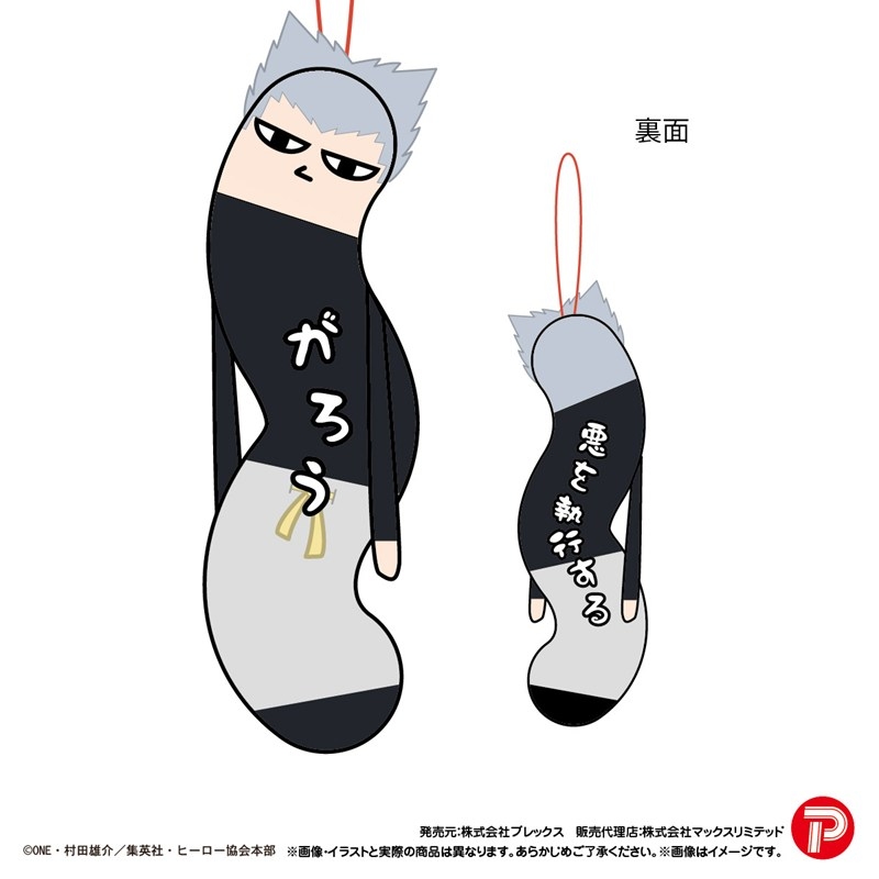 HNC-23 ワンパンマン ひねくれたやつら 画像 2 | AniSmile
