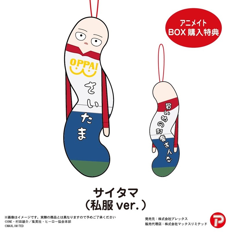 HNC-23 ワンパンマン ひねくれたやつら 画像 3 | AniSmile