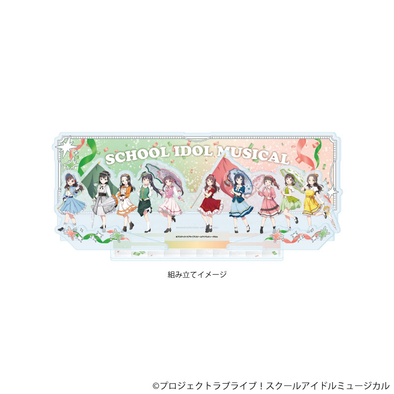 ⑥スクールアイドルミュージカル プレミアム アクリルジオラマプレート「スクールアイドルミュージカル」06/整列デザイン パレードver.(描き下ろしイラスト) 画像 2 | AniSmile