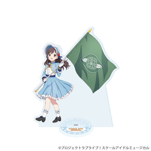 ⑥スクールアイドルミュージカル アクリルスタンド「スクールアイドルミュージカル」51/椿 ルリカ パレードver.(描き下ろしイラスト) - 公式商品画像 | AniSmile