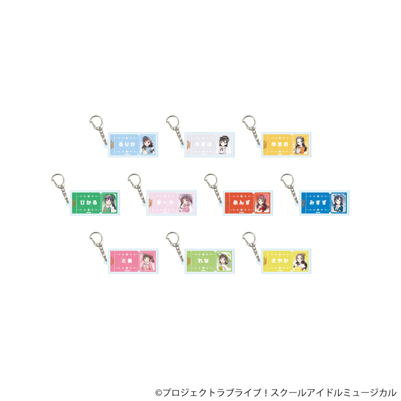 ⑥スクールアイドルミュージカル アクリルキーホルダー「スクールアイドルミュージカル」06/パレードver. トレーディング(全10種)(描き下ろしイラスト) 画像 2 | AniSmile