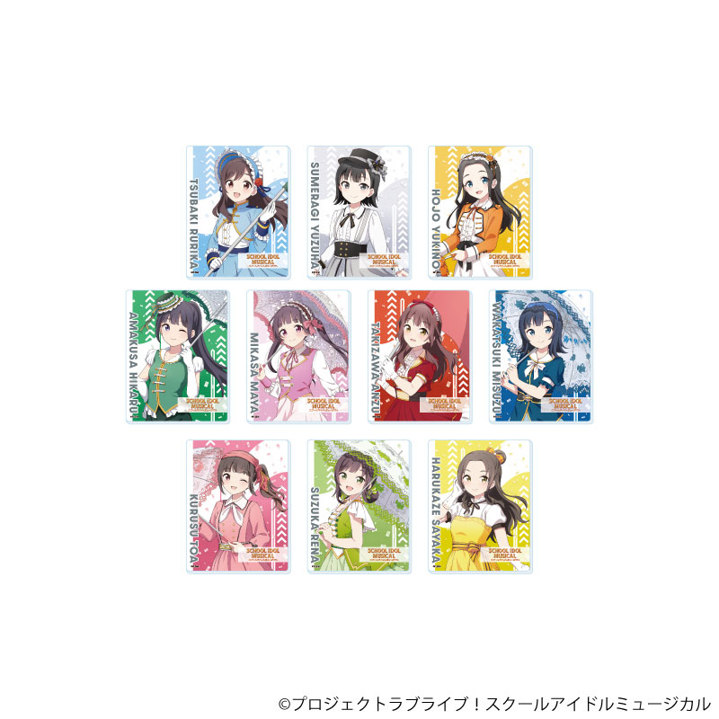 ⑥スクールアイドルミュージカル アクリルカード「スクールアイドルミュージカル」06/パレードver. トレーディング(全10種)(描き下ろしイラスト) 画像 2 | AniSmile