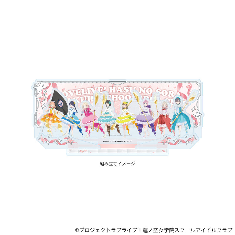 プレミアム アクリルジオラマプレート「ラブライブ!蓮ノ空女学院スクールアイドルクラブ」05/整列デザイン パレードver.(描き下ろしイラスト) 画像 2 | AniSmile