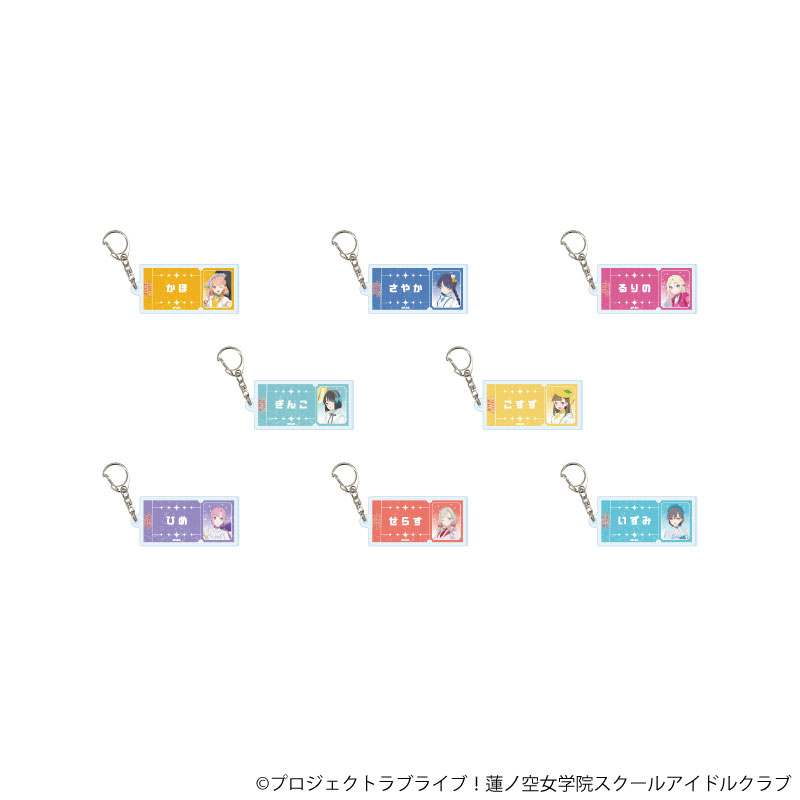アクリルキーホルダー「ラブライブ!蓮ノ空女学院スクールアイドルクラブ」05/パレードver. トレーディング(全8種)(描き下ろしイラスト) 画像 2 | AniSmile