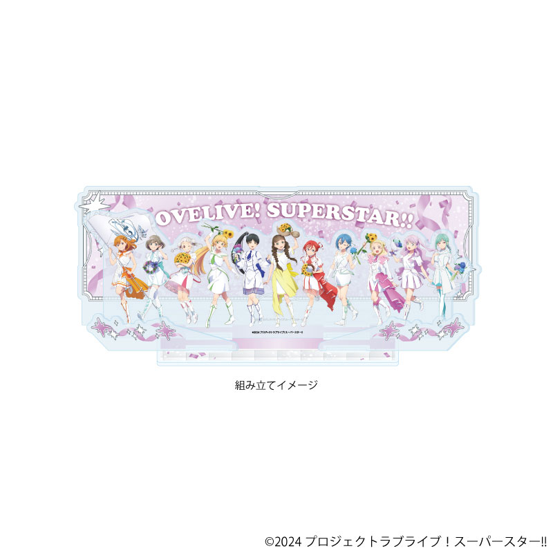 プレミアム アクリルジオラマプレート「ラブライブ!スーパースター!!」04/整列デザイン パレードver.(描き下ろしイラスト) 画像 2 | AniSmile