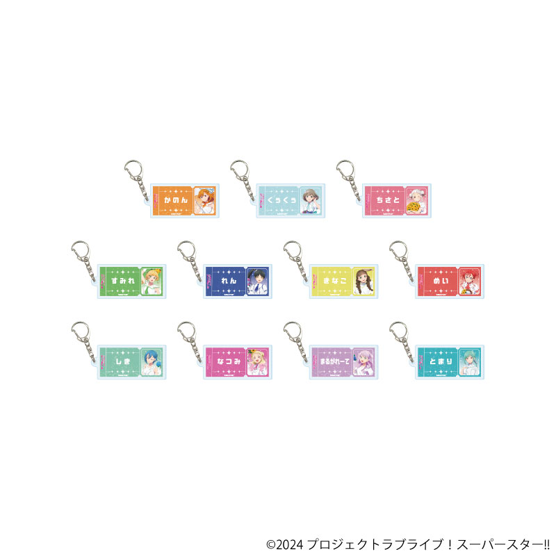 アクリルキーホルダー「ラブライブ!スーパースター!!」04/パレードver. トレーディング(全11種)(描き下ろしイラスト) 画像 2 | AniSmile