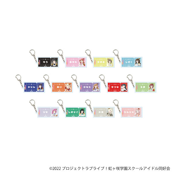 アクリルキーホルダー「ラブライブ!虹ヶ咲学園スクールアイドル同好会」03/パレードver. トレーディング(全13種)(描き下ろしイラスト) - 公式商品画像 | AniSmile