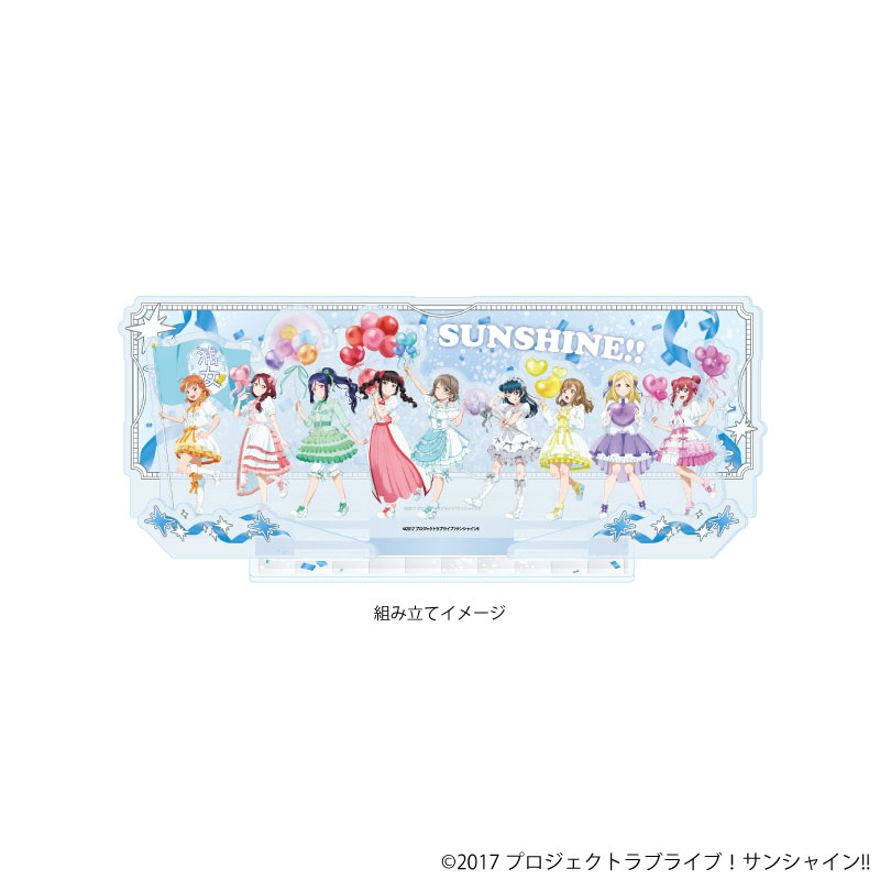 プレミアム アクリルジオラマプレート「ラブライブ!サンシャイン!!」02/整列デザイン パレードver.(描き下ろしイラスト) 画像 2 | AniSmile