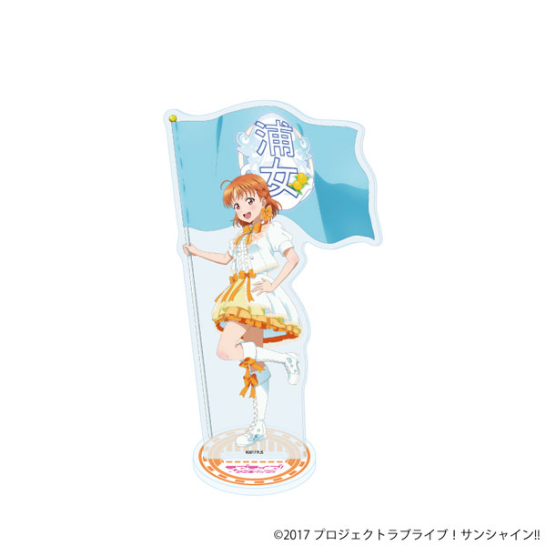 アクリルスタンド「ラブライブ!サンシャイン!!」10/高海千歌 パレードver.(描き下ろしイラスト) - 公式商品画像 | AniSmile