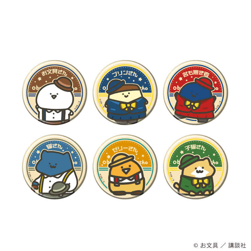 缶バッジ「お文具といっしょ」21/レトロデパートver. ブラインド(全6種)(描き下ろしイラスト) 画像 2 | AniSmile