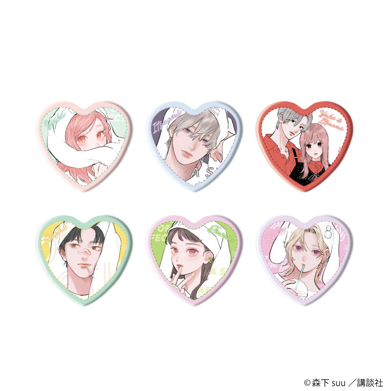 ハート型缶バッジ「ゆびさきと恋々」01/ブラインド(全6種)(公式イラスト) 画像 2 | AniSmile