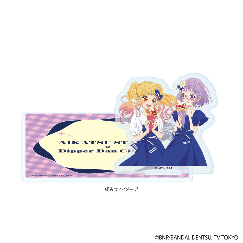 アクリルコースタースタンド「アイカツスターズ!」01/ゆめ&小春(描き下ろしイラスト) 画像 2 | AniSmile