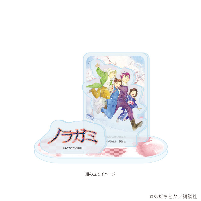 アクリルスタンドプレート「ノラガミ」06/デザインF(公式イラスト) 画像 2 | AniSmile