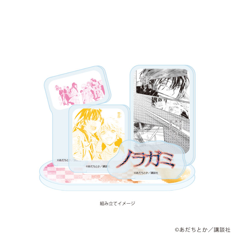 アクリルスタンドプレート「ノラガミ」04/デザインD(公式イラスト) 画像 2 | AniSmile