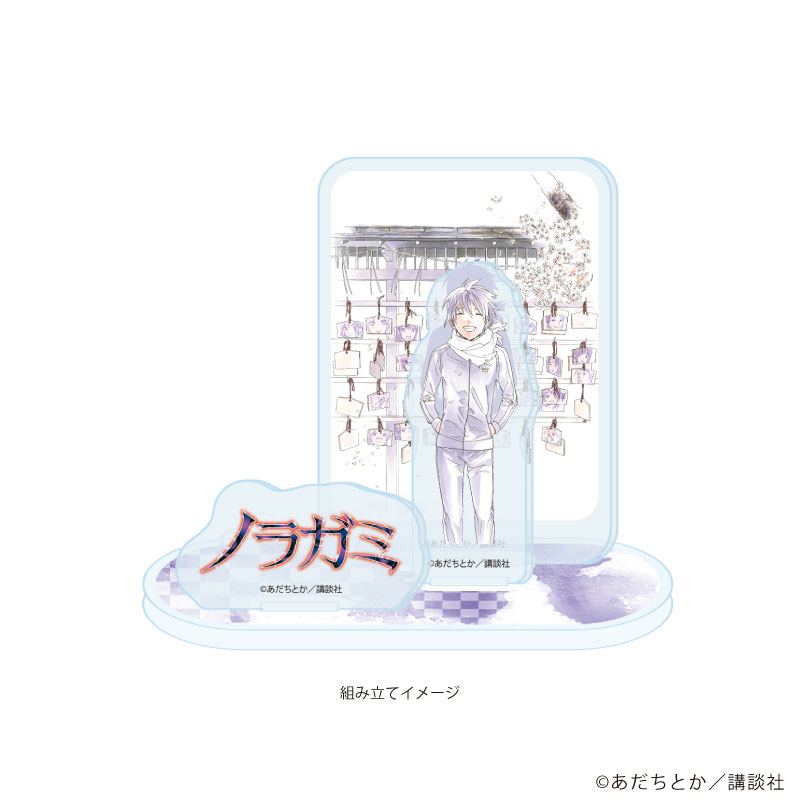アクリルスタンドプレート「ノラガミ」01/デザインA(公式イラスト) 画像 2 | AniSmile