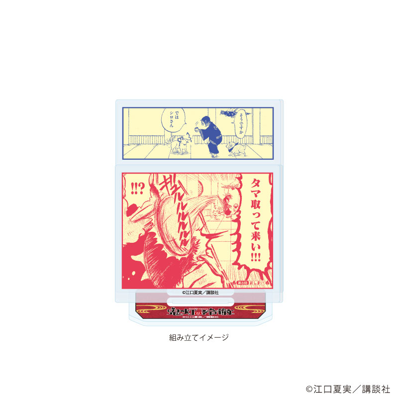 アクリルスタンドプレート「鬼灯の冷徹」06/パターン02(公式イラスト) 画像 2 | AniSmile