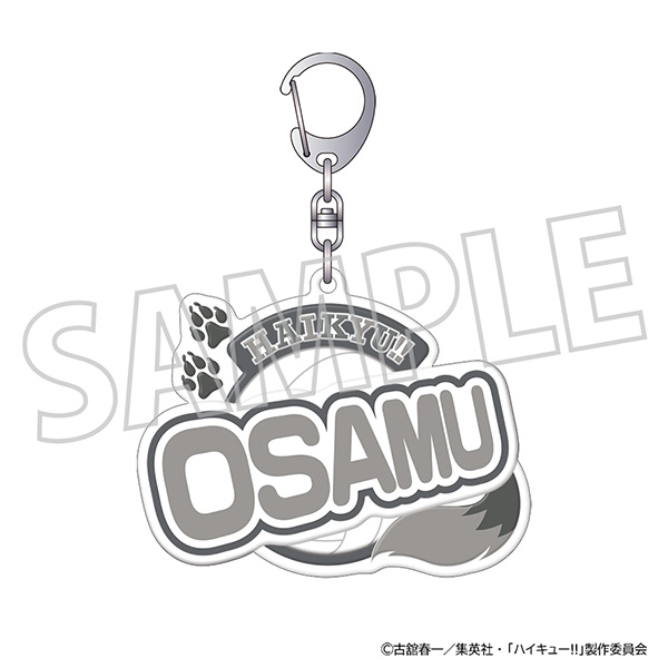 ハイキュー!! ぷくぽよ!キーホルダー/宮 治 - 公式商品画像 | AniSmile