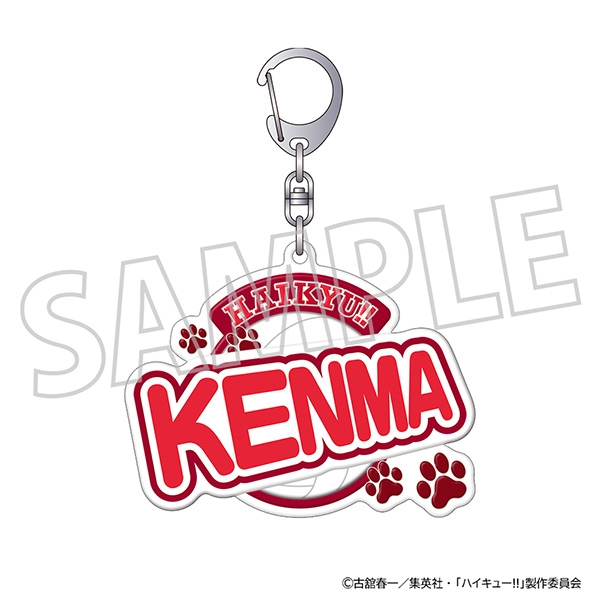 ハイキュー!! ぷくぽよ!キーホルダー/孤爪研磨 - 公式商品画像 | AniSmile