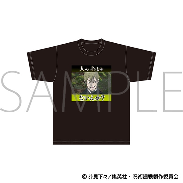 呪術廻戦 人の心とかないんか?/名場面Tシャツ - 公式商品画像 | AniSmile