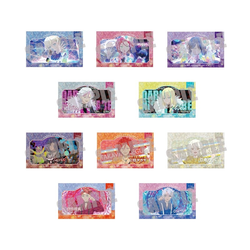 KING OF PRISM トレーディングホログラムカード 場面写C ver.(10種) - 公式商品画像 | AniSmile