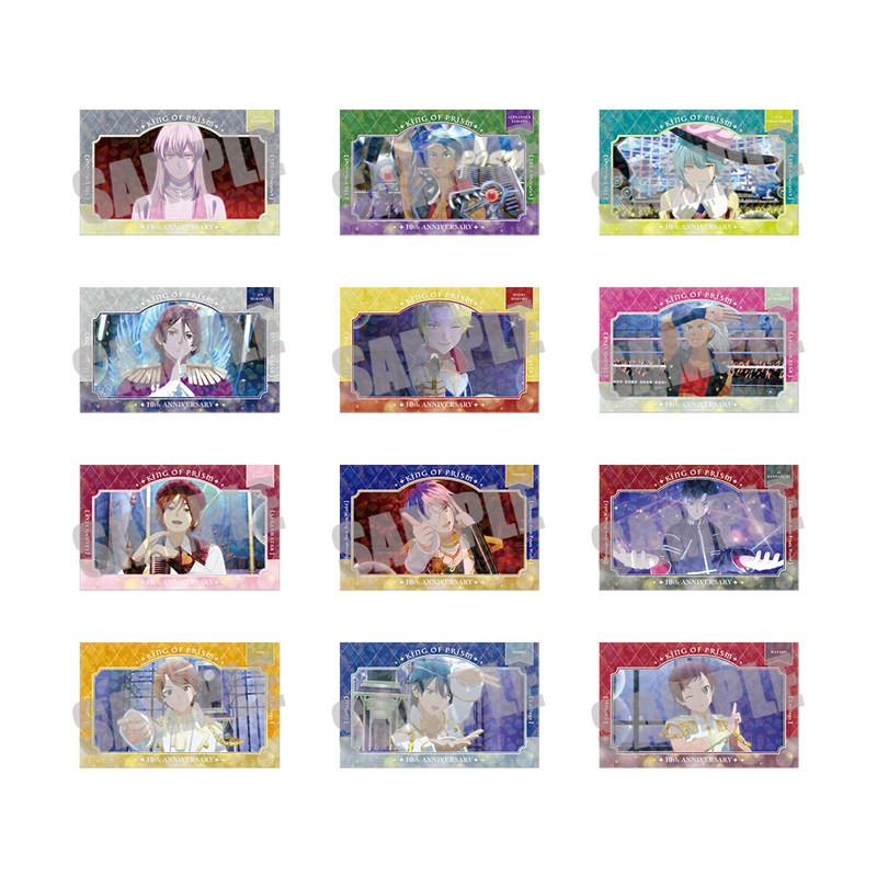 KING OF PRISM トレーディングホログラムカード 場面写B ver.(12種) - 公式商品画像 | AniSmile