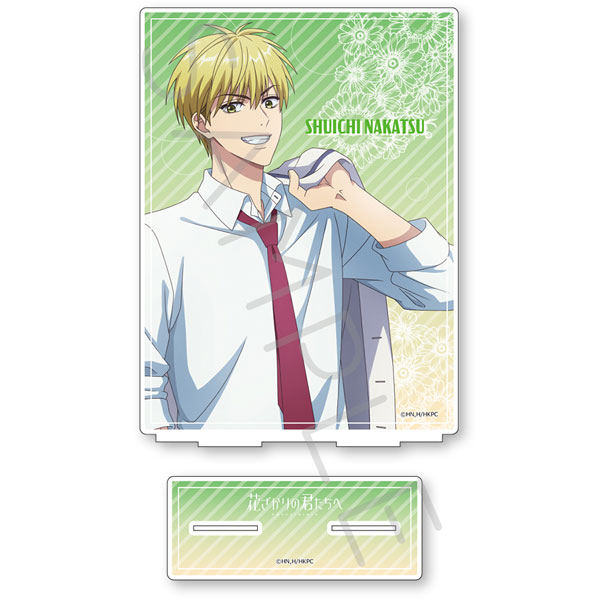アニメ「花ざかりの君たちへ」 ビッグアクリルスタンド C(中津秀一) - 公式商品画像 | AniSmile