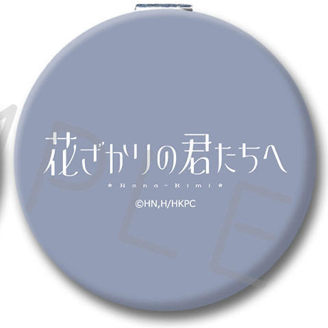 アニメ「花ざかりの君たちへ」 コンパクトミラー E(梅田北斗) 画像 2 | AniSmile