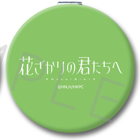 アニメ「花ざかりの君たちへ」 コンパクトミラー C(中津秀一) 画像 2 | AniSmile