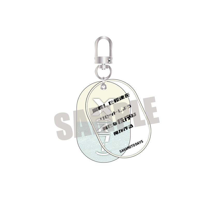 SAKAMOTO DAYS Wタグキーホルダー Vol.2 X(スラー) - 公式商品画像 | AniSmile