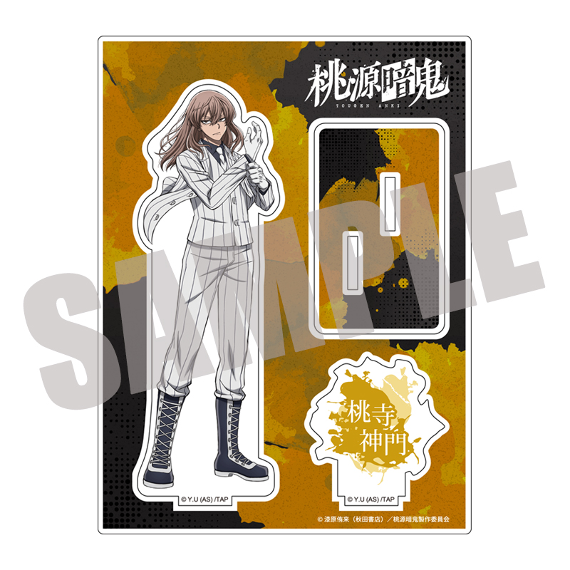 桃源暗鬼 アクリルスタンド Vol.3 桃寺神門 - 公式商品画像 | AniSmile