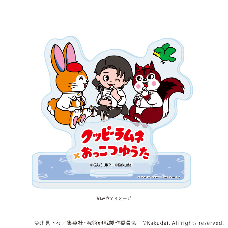 アクリルスタンドプレート「呪術廻戦×クッピーラムネ」03/乙骨憂太(ミニキャライラスト) 画像 2 | AniSmile