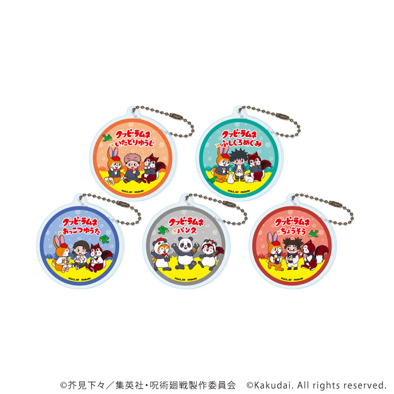 アクリルキーホルダー「呪術廻戦×クッピーラムネ」01/ブラインド(全5種)(ミニキャライラスト) - 公式商品画像 | AniSmile