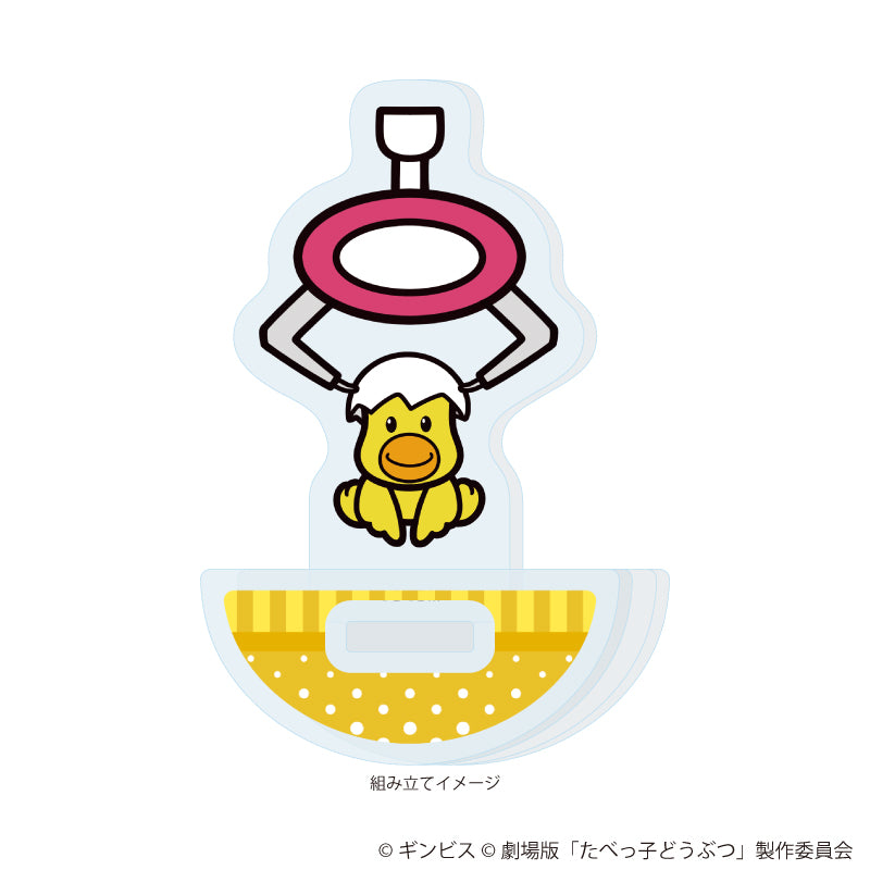 ゆらゆらアクリルスタンド「たべっ子どうぶつ THE MOVIE」10/ひよこちゃん(描き起こしイラスト) 画像 2 | AniSmile