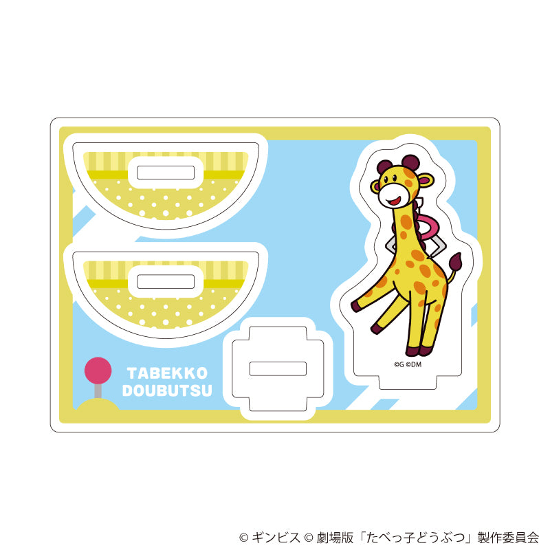 ゆらゆらアクリルスタンド「たべっ子どうぶつ THE MOVIE」08/きりんちゃん(描き起こしイラスト) - 公式商品画像 | AniSmile