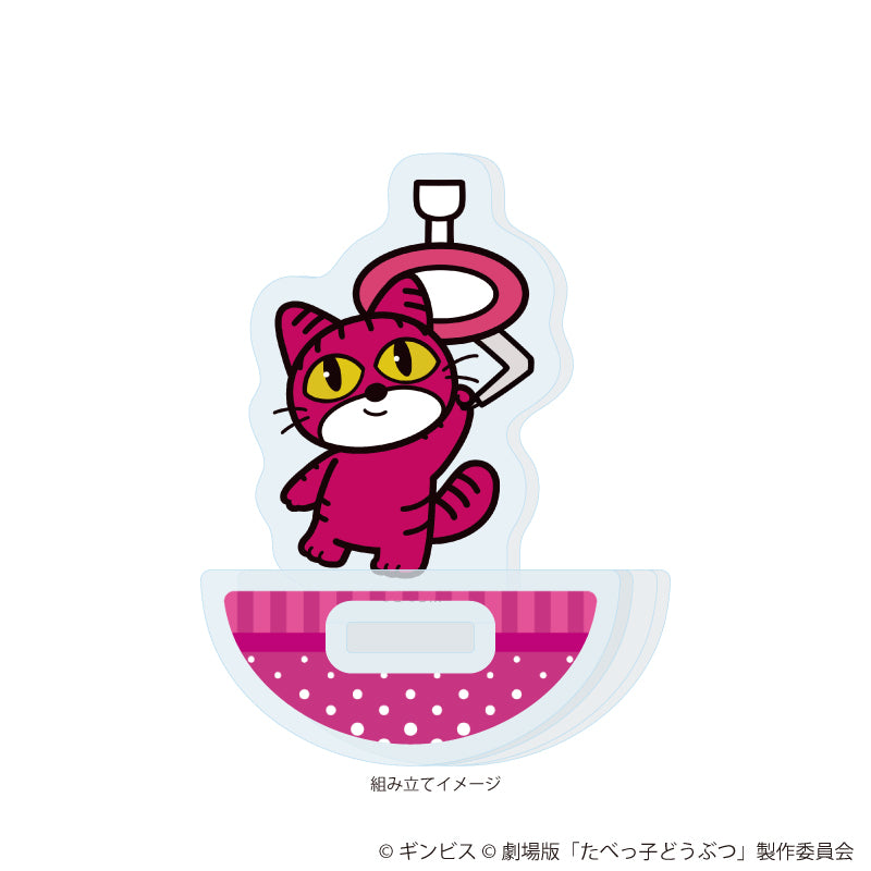 ゆらゆらアクリルスタンド「たべっ子どうぶつ THE MOVIE」07/ねこちゃん(描き起こしイラスト) 画像 2 | AniSmile