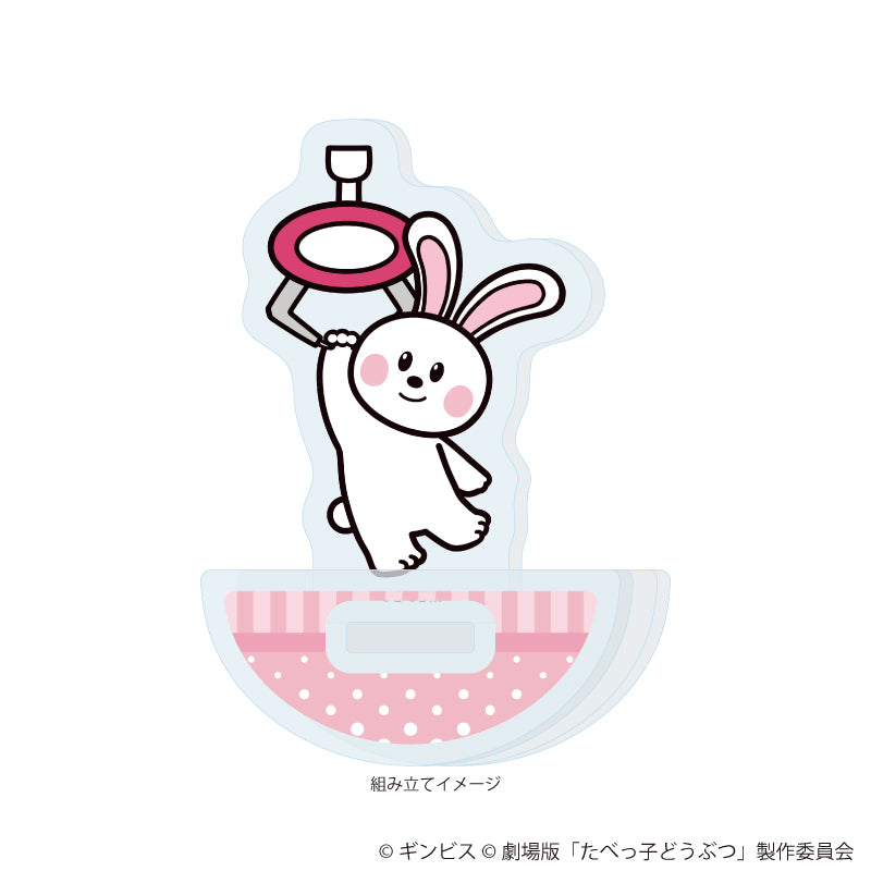 ゆらゆらアクリルスタンド「たべっ子どうぶつ THE MOVIE」06/うさぎちゃん(描き起こしイラスト) 画像 2 | AniSmile
