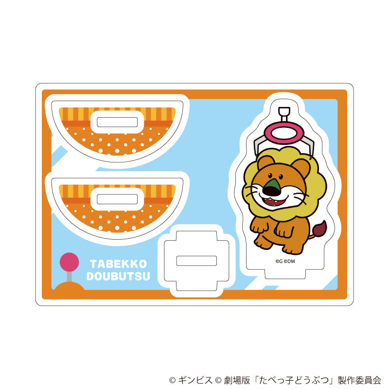 ゆらゆらアクリルスタンド「たべっ子どうぶつ THE MOVIE」01/らいおんくん(描き起こしイラスト) - 公式商品画像 | AniSmile