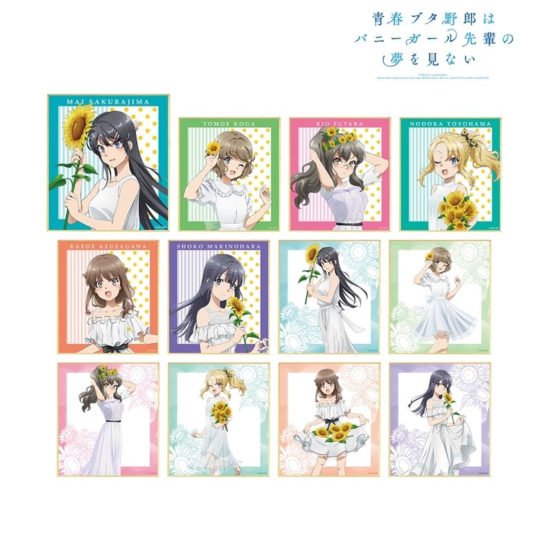 青春ブタ野郎はバニーガール先輩の夢を見ない 描き下ろしイラスト ひまわりと白いワンピースver. トレーディングミニ色紙(単位/単品) - 公式商品画像 | AniSmile