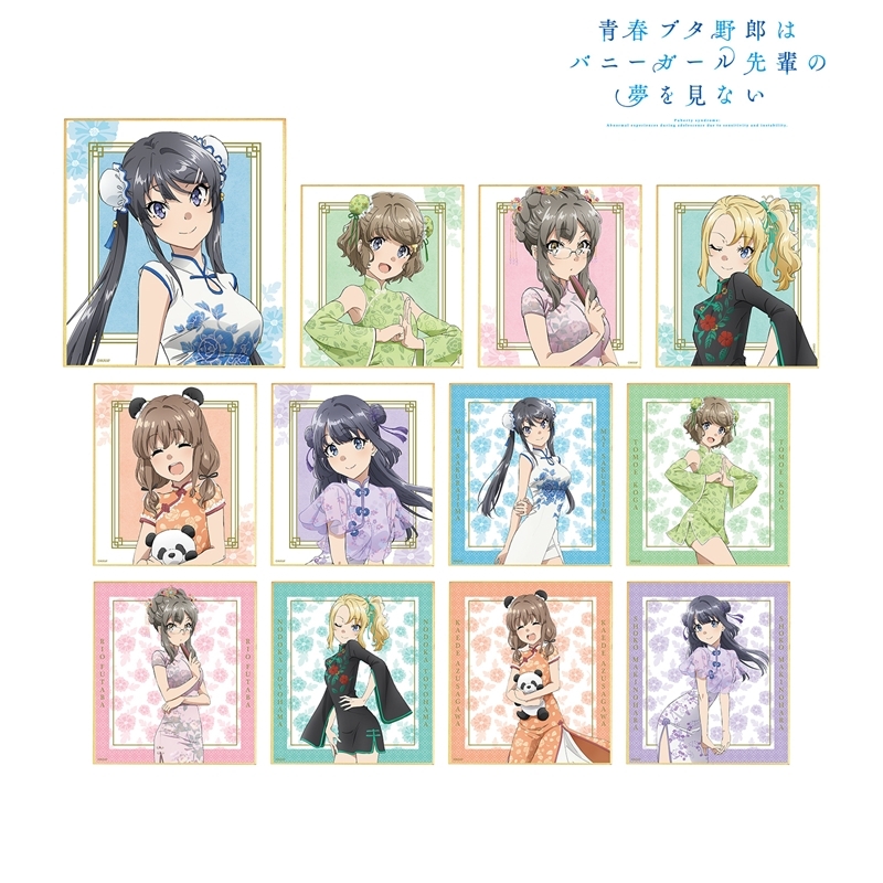 青春ブタ野郎はバニーガール先輩の夢を見ない 描き下ろしイラスト チャイナドレスver. トレーディングミニ色紙(単位/単品) - 公式商品画像 | AniSmile