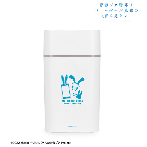 青春ブタ野郎はバニーガール先輩の夢を見ない 桜島麻衣 モチーフ 卓上加湿器 - 公式商品画像 | AniSmile
