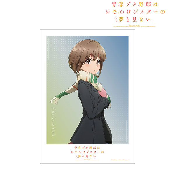 青春ブタ野郎はおでかけシスターの夢を見ない 梓川花楓 A3マット加工ポスター ver.B - AniSmile