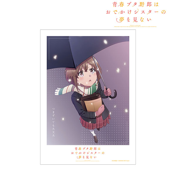 青春ブタ野郎はおでかけシスターの夢を見ない 梓川花楓 A3マット加工ポスター ver.A - AniSmile