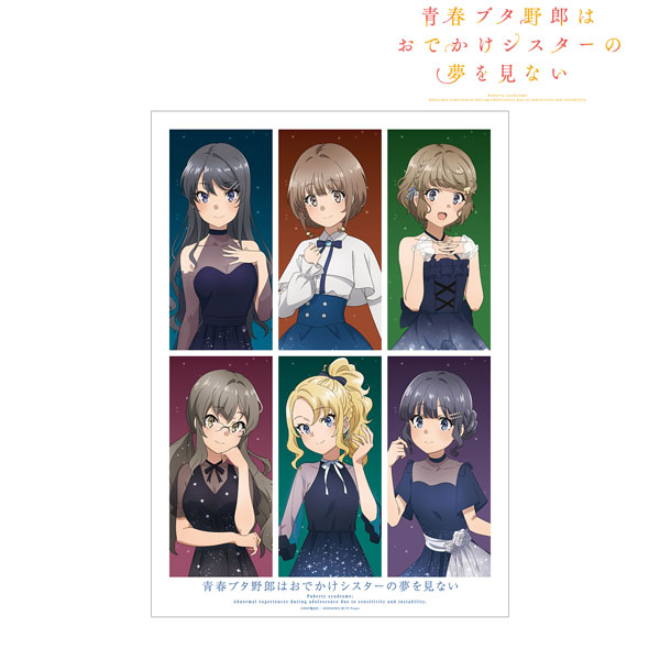 青春ブタ野郎はおでかけシスターの夢を見ない 描き下ろしイラスト 集合 星空ドレスver. A3マット加工ポスター - 公式商品画像 | AniSmile