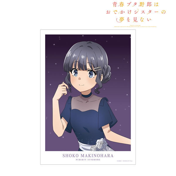 青春ブタ野郎はおでかけシスターの夢を見ない 描き下ろしイラスト 牧之原翔子 星空ドレスver. A3マット加工ポスター - 公式商品画像 | AniSmile